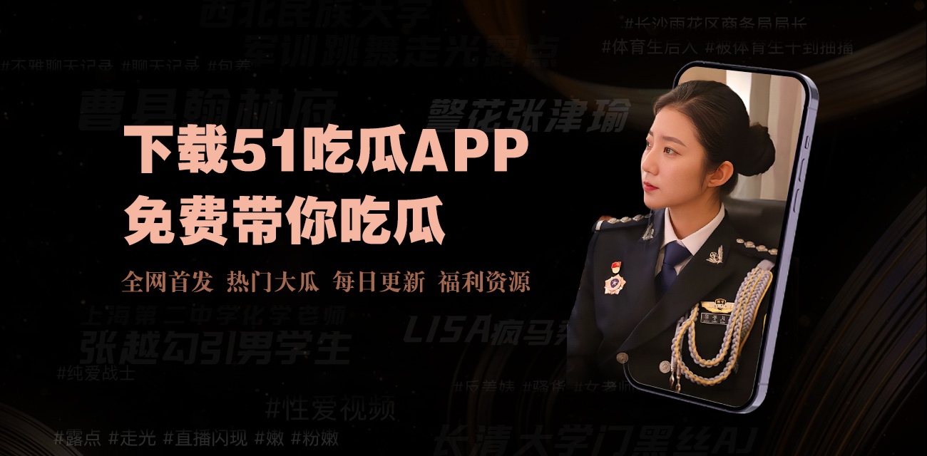 51每日为您提供每日精选优质内容，涵盖生活资讯、实用技巧、热门话题等丰富板块。每天更新新鲜有趣的内容推荐，帮助您高效获取有价值的信息，发现日常生活中的精彩与美好，让每一天都充实而有意义。