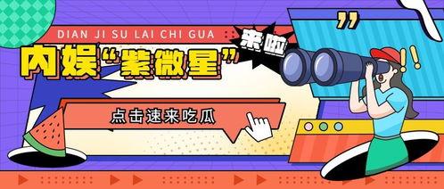 吃瓜额娱乐速报,娱乐圈最新热点事件盘点