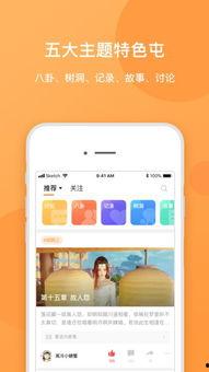 娱乐吃瓜聊天软件,揭秘明星幕后故事，带你畅游娱乐圈
