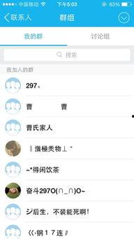 吃瓜娱乐圈八卦qq群,QQ群里的吃瓜盛宴