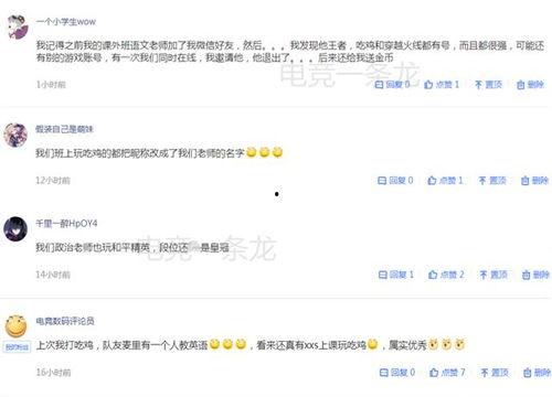 娱乐吃瓜酱语音评论