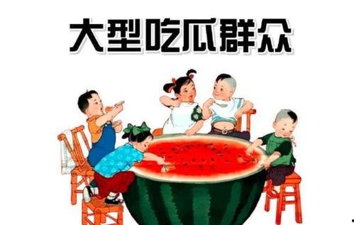 娱乐吃瓜酱好运