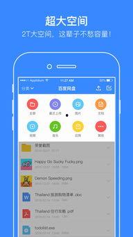 娱乐吃瓜趣闻百度云下载,吃瓜趣闻百度云下载大揭秘