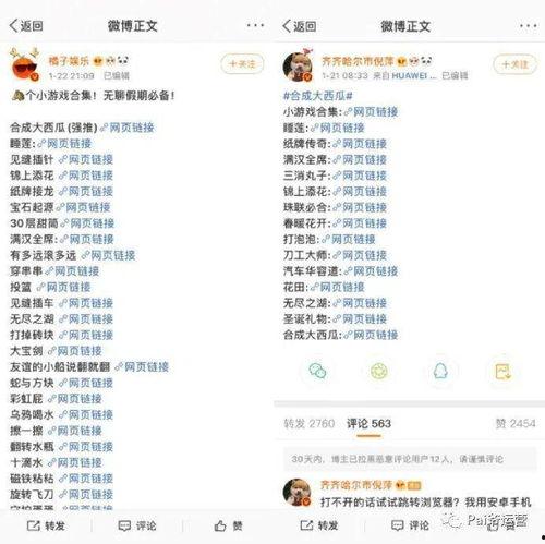 吃瓜文案火爆娱乐圈