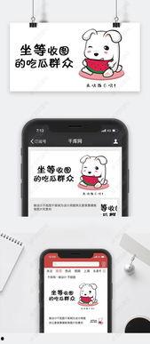 吃瓜娱乐封面设计图片大全,盘点潮流视觉盛宴