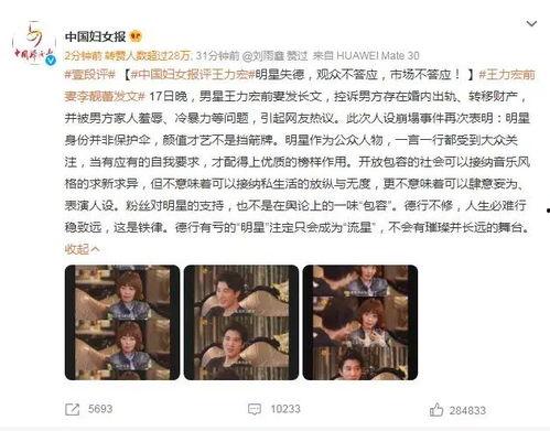 娱乐吃瓜网友事件,揭秘明星幕后真相