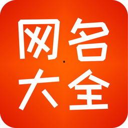 娱乐吃瓜网名大全